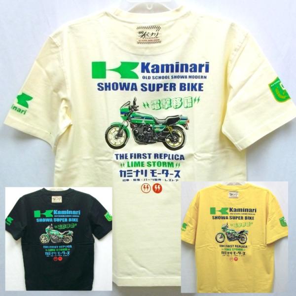 カミナリ半袖Tシャツ KMT-234 1stレプリカ カワサキZ1000R アメカジ モーター系 旧...