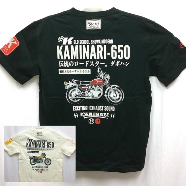 カミナリ半袖Tシャツ KMT-249 ダボハン カワサキW1 アメカジ モーター系 旧車 昭和