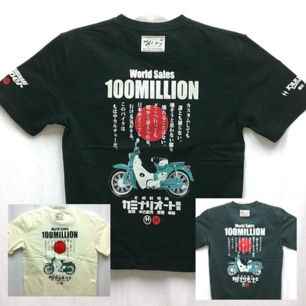 カミナリ半袖Tシャツ KMT-250 １億台 ホンダスーパーカブ アメカジ モーター系 旧車 昭和