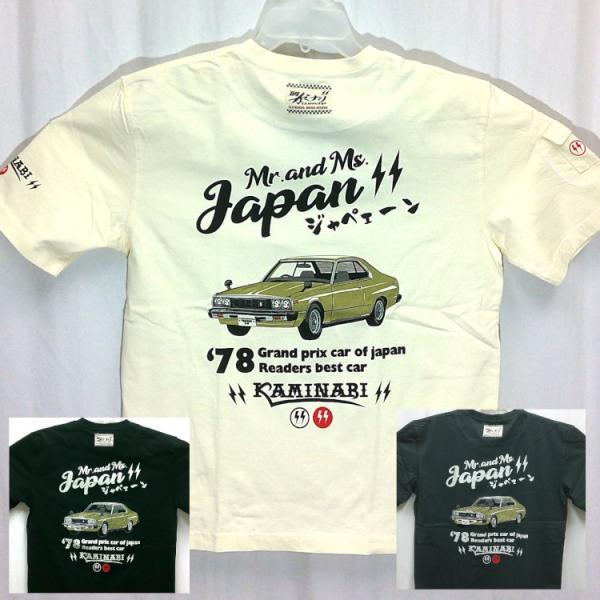 カミナリ半袖Tシャツ KMT-252 ジャパン 日産スカイライン アメカジ モーター系 旧車 昭和