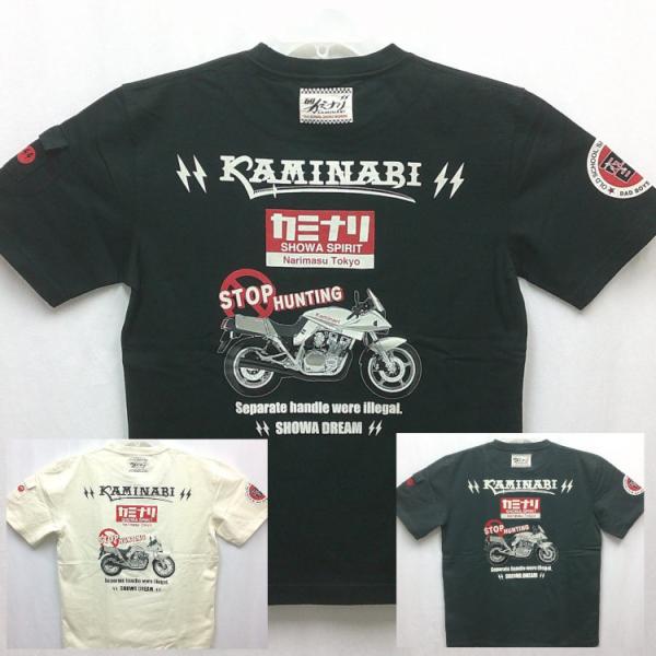 カミナリ半袖Tシャツ KMT-265 ハンティング スズキカタナ アメカジ モーター系 旧車 昭和
