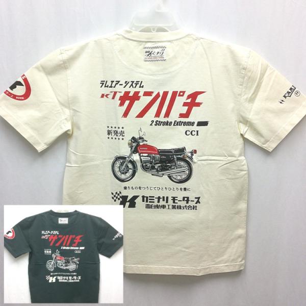 カミナリ半袖Tシャツ KMT-267 ライダー1号 スズキGT380 アメカジ モーター系 旧車 昭...