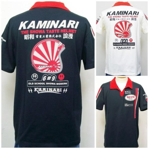 カミナリ半袖スキッパー KSKP-03 ヘルメット/アメカジ バイカー 旧車 大きいサイズXXL 3...