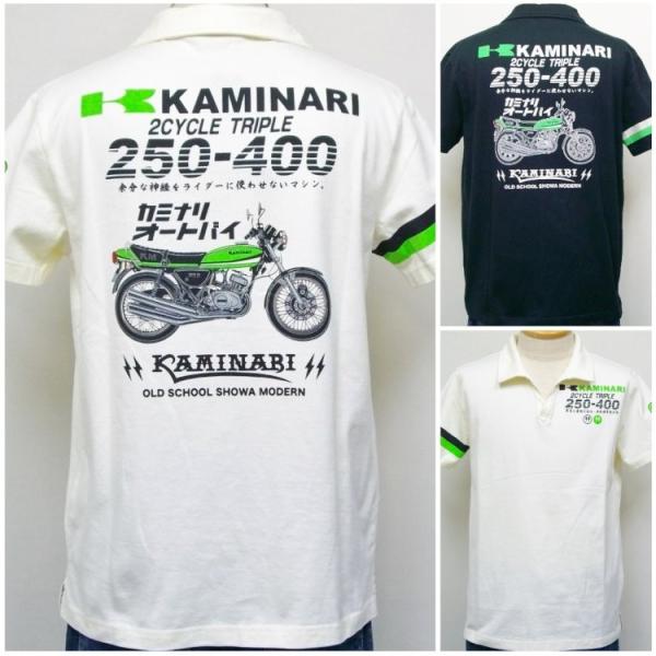 カミナリ半袖スキッパー KSKP-04 カワサキKH/アメカジ バイカー 旧車 大きいサイズXXL ...