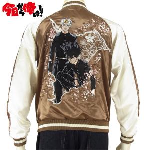 ハクション大魔王 刺繍スカジャン TTNJ-004 タツノコプロ アクビちゃん