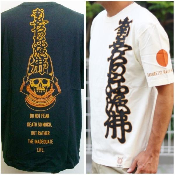 爆烈爛慢娘 ばくれつらんまんむすめ バクマン バクラン半袖Tシャツ RMT-239/和柄 爆裂 髑髏...