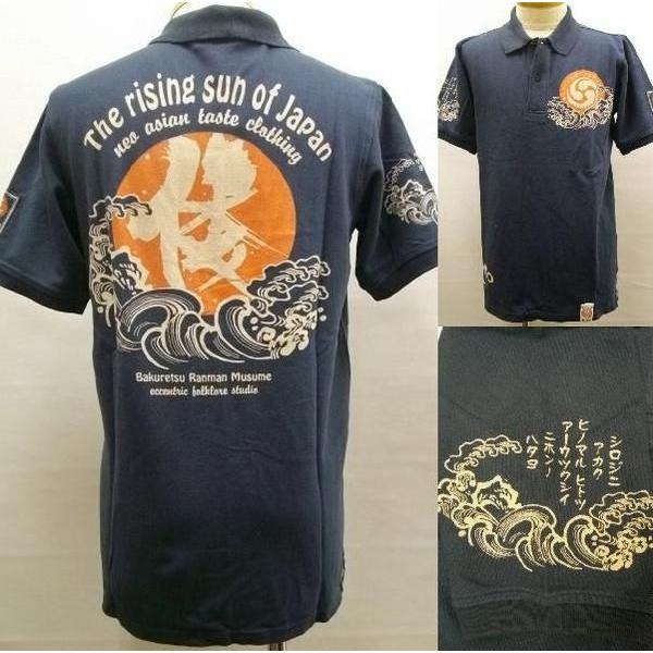 爆烈爛慢娘 バクレツランマンムスメ＆ヤマトコラボ半袖ポロシャツ RYPS-03 ネイビー