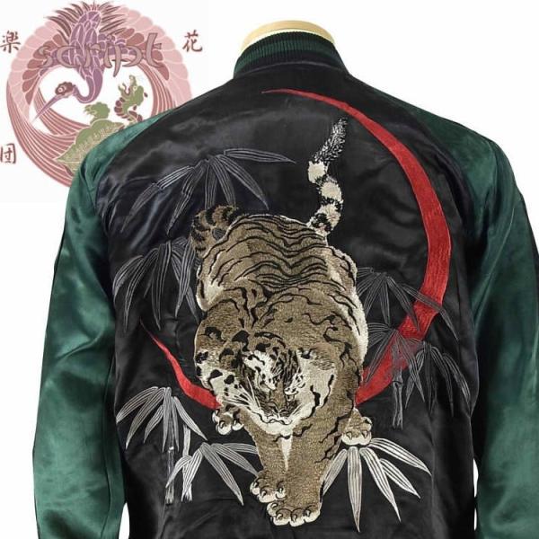 スカジャン 花旅楽団 はなたびがくだんスクリプト 緋月竹白虎 SSJ-010 和柄 和