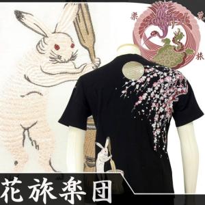 花旅楽団 はなたびがくだんスクリプト刺繍半袖Tシャツ ST-803 桜と兎｜bscrawler