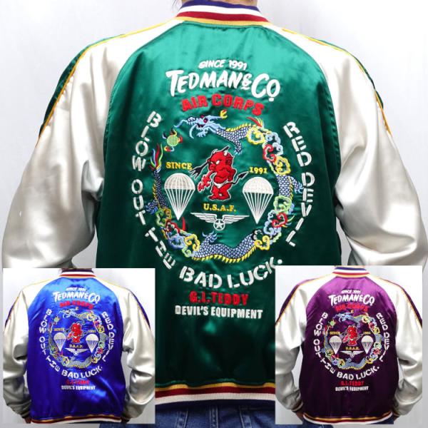 テッドマン TEDMAN リバーシブルスカジャン TSK-061 アメカジ バイカー 和柄