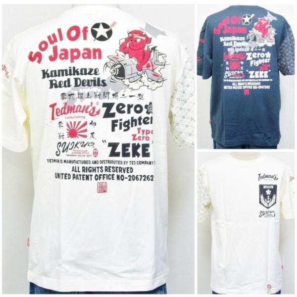TEDMAN テッドマン×粋狂 コラボ半袖Tシャツ TSYT-001 アメカジ キャラクター 和柄 ...