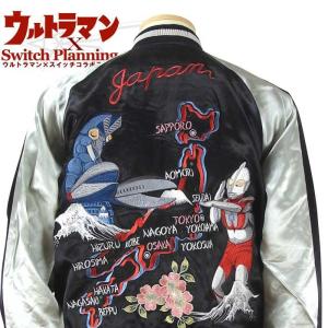 ウルトラマン スカジャン 和柄 バルタン星人 花旅楽団 ULSJ-001