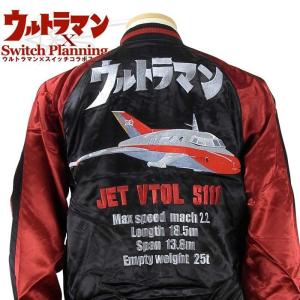 ×ウルトラマン/メトロン星人/スカジャン/M/レーヨン/BLK ウルトラセブン グッズ スカジャン ウルトラマン メトロン星人