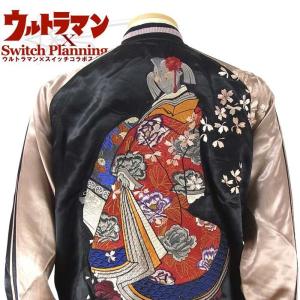 ウルトラマン スカジャン 和柄 ウルトラセブン キングジョー 花旅楽団