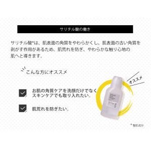 美容水 サリチル酸溶液・50mL<男性にもオス...の詳細画像2