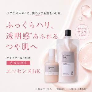 美容液 エッセンスBK・100mL バクチオー...の詳細画像2