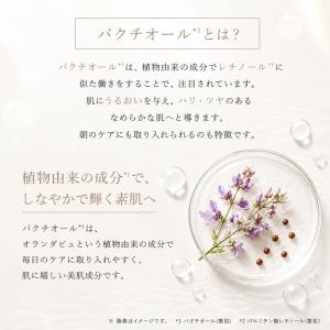 美容液 エッセンスBK・100mL バクチオー...の詳細画像3