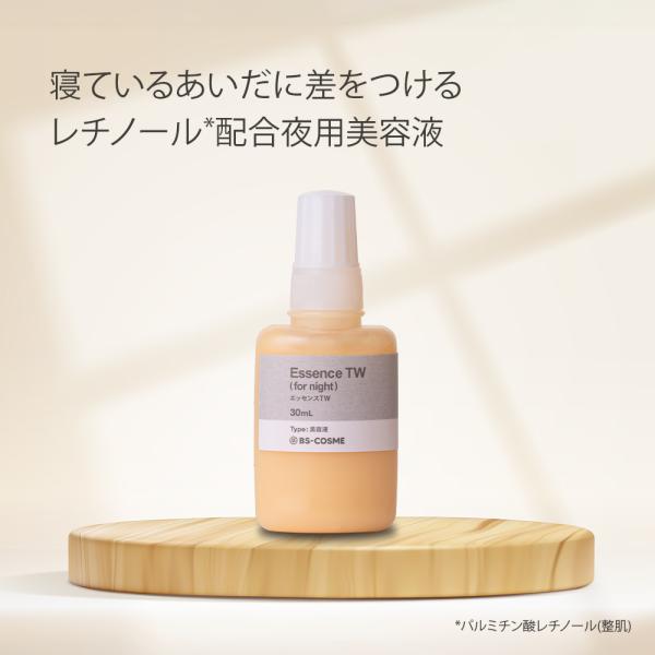 美容液 レチノール エッセンスTW・30mL パルミチン酸 レチノール ビタミンC誘導体 乳液