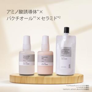 アミノ酸誘導体3点セット　アミノ酸誘導体3％溶液　100mL＆セラミド美容液　30ｍL＆ エッセンスBK　30mL