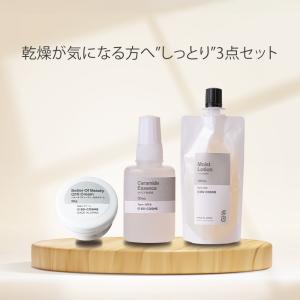 しっとりレギュラー3点セット　しっとり化粧水　100mL＆セラミド美容液　30ｍL＆ ベターオブビューティーQ10クリーム　30ｇ