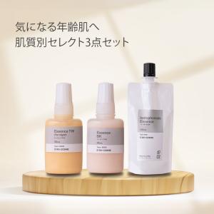 脂性肌セレクト3点セットI　イオン導入美容液　100mL＆エッセンスTW　30ｍL＆エッセンスBK　30ｍL