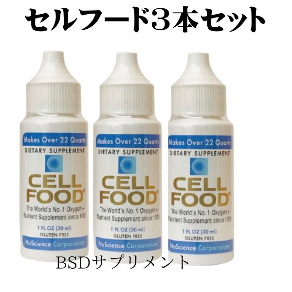 【3本セット】セルフード 30ml　ｘ　3本　液体サプリメント　高濃度酸素リキッド
