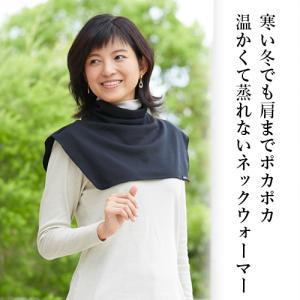 [BSファイン]フリースネックウォーマー【公式】｜着る岩盤浴 BSFINE