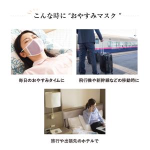[BSファイン]おやすみマスク(1枚)【公式】...の詳細画像3