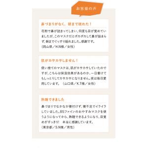 [BSファイン]おやすみマスク(1枚)【公式】...の詳細画像4
