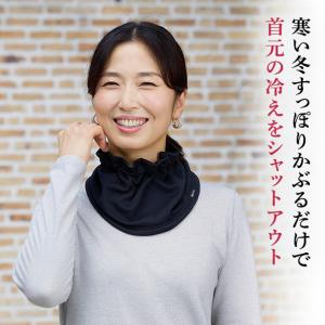 [BSファイン]アジャスタ付ネックウォーマー【公...の商品画像