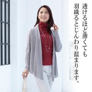 [BSファイン]カーディガン【公式】｜冷え性 アウター レディース 女性 あったか 春 夏 秋 冬 グレー ネイビー 黒 温かい 暖かい 着る岩盤浴 BSFINE｜着る岩盤浴 BSファイン