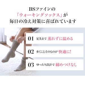 [2足組][BSファイン]ウォーキングソックス...の詳細画像3
