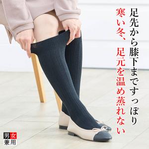 ［1足/1組］[BSファイン]BSロングホーズソックス/【公式】｜冷えとり靴下 冷え レディース 温度調整 足首 健康 あったか 暖かい 温かい 蒸れない 着る岩盤浴 黒