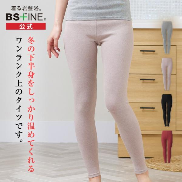 ［2枚］[BSファイン]レディスプレミアム タイツ【公式】｜冷え性 下半身 レディース  スパッツ ...