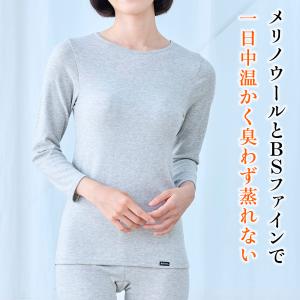 [2枚組][BSファイン]BSメリノ8分袖インナー レディス 【公式】｜ メリノウール レディース 女性 あったか 春 夏 秋 冬 グレー 温かい 暖かい 着る岩盤浴 BSFINE