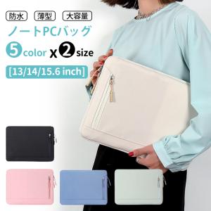 ノートパソコン ケース おしゃれ パソコンバッグ