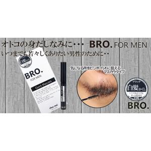 男性用ヒゲ・眉毛用白髪隠し BRO.FOR M...の詳細画像1