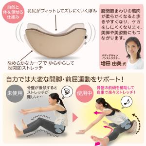 股関節ストレッチグッズ 体幹開脚ストレッチクッションの詳細画像3