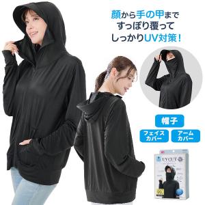 日焼け対策パーカー 接触冷感 UVカット率99％ UV＆クール顔までガード