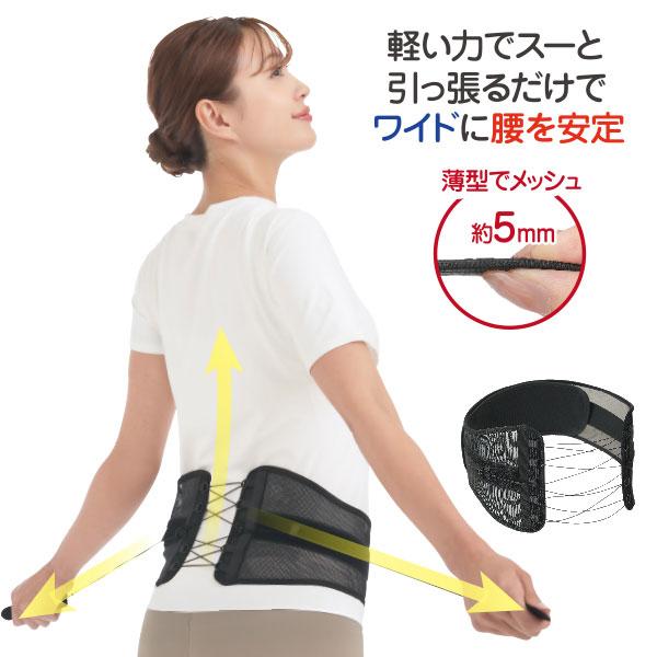 腰痛サポーター 骨盤 姿勢ベルト Dr.PRO シャキット腰ベルト ワイド