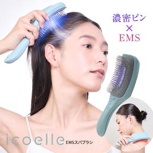 EMSスカルプブラシ ヘッドスパ 頭皮マッサージ icoelle イコエル EMSスパブラシ
