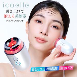 家庭用美顔器 ピコ秒光ケア 青色レーザー 赤色レーザー 毛穴・肌トーン