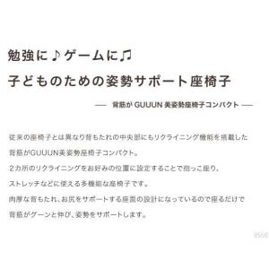 子供用座椅子 猫背 姿勢矯正 背筋がGUUUN...の詳細画像2
