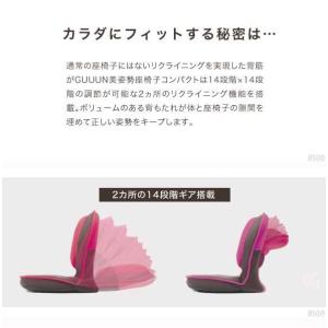 子供用座椅子 猫背 姿勢矯正 背筋がGUUUN...の詳細画像4