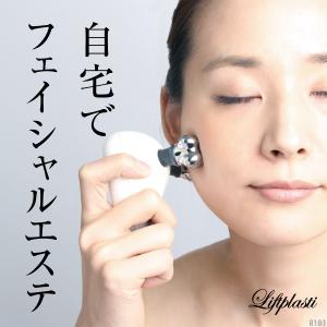 公式 美顔器 フェイスローラー 表情筋エクササイズ 美顔グッズ リフトプラスティ Lubarol Com