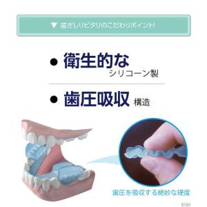 歯ぎしり マウスピース 日本製 歯ぎしりピタリの詳細画像5