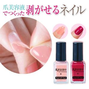 美容液ネイルカラーの商品一覧 通販 Yahoo ショッピング