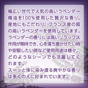 練り香水 日本製 ラベンダーの練り香水の詳細画像3