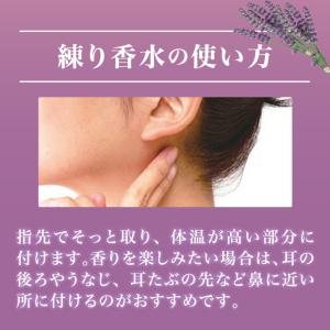 練り香水 日本製 ラベンダーの練り香水の詳細画像5
