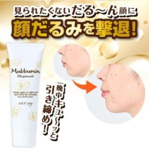 ドクターデヴィアス プラチナ NIAマスク ジェル II 14g×5個 〈薬用シワ